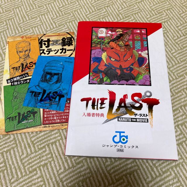 NARUTO ナルト THE LAST 映画 入場者特典 冊子の通販 by ぴのすけ's