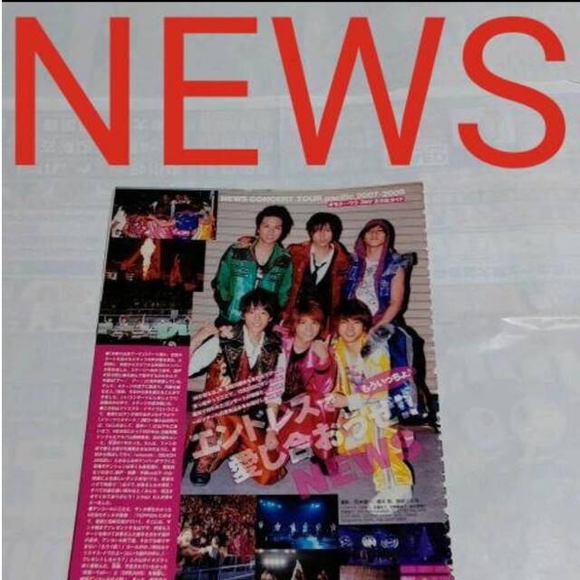 NEWS - 《2719》NEWS Myojo 2008年3月 切り抜きの通販 by りさ's shop