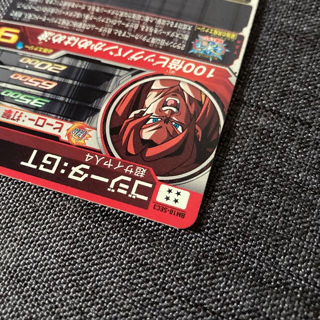 ドラゴンボール - bm10-SEC3 ゴジータGT スーパードラゴンボール
