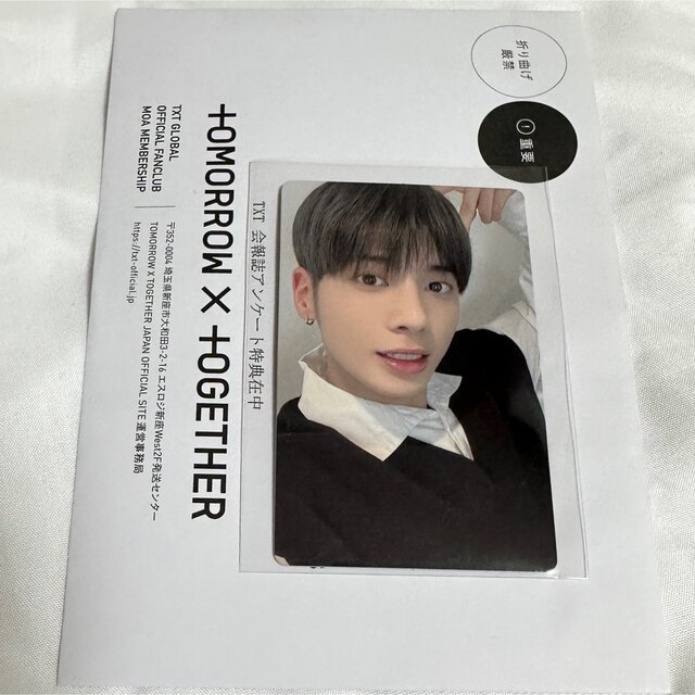 TXT 2025 FC アンケート特典 トレカ 5枚 TXT 2025 アンケート 会報誌