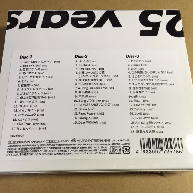 SMAP - SMAP ベストアルバムの通販 by m_matsuda1's shop｜スマップ