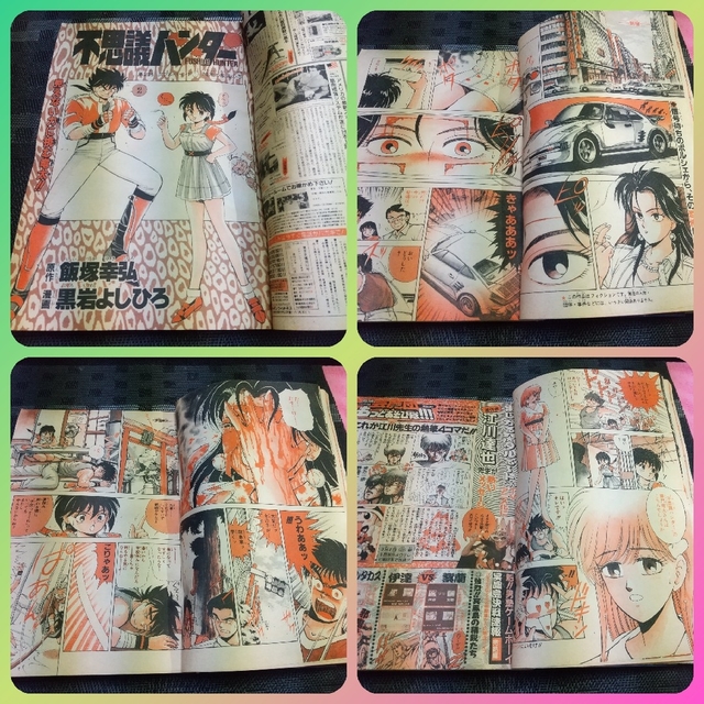 集英社 - 週刊少年ジャンプ 1990年35号※ダイの大冒険巻頭カラー※不思議