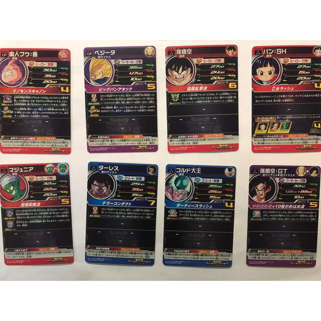 ドラゴンボール - 最新弾 UGM5 CP +SR 八枚セット ドラゴンボール