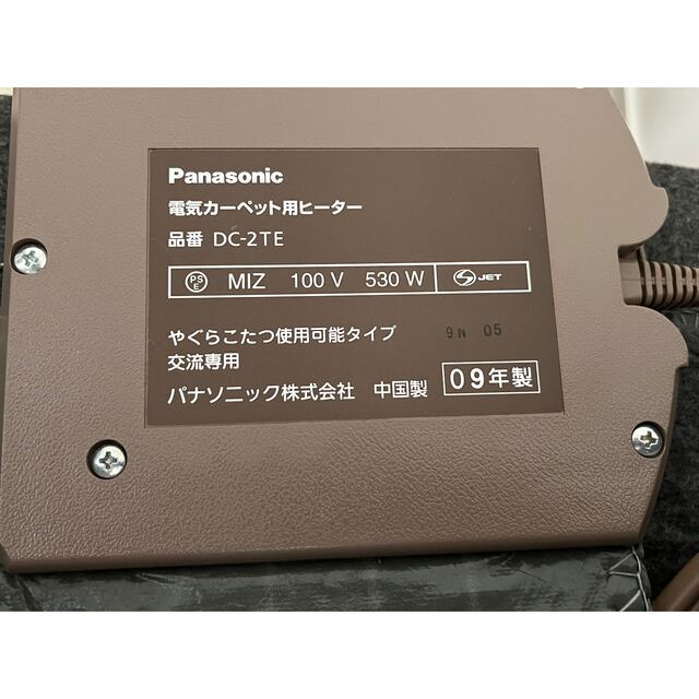 パナソニック Panasonic ホットカーペット 2畳用 かんたん床暖 ホット