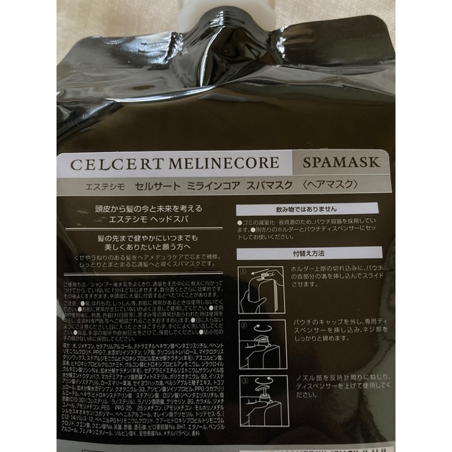 ESTESSiMO - エステシモ セルサート ミラインコア スパマスク 1000gの