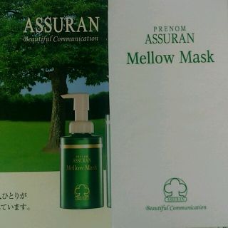 迅速発送！アシュラン化粧品♧マスクの通販 by すまいる's shop｜ラクマ