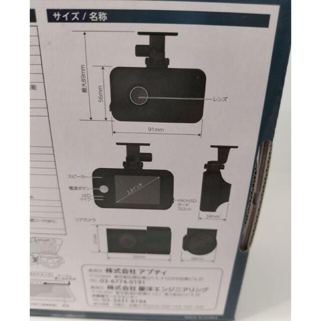 アップセーフティー ドライブレコーダー リアカメラ付属モデル UP-K044