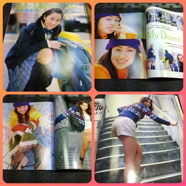 ワニブックス - UTB 1997年3月号 アップトゥボーイ 広末涼子 京野こと