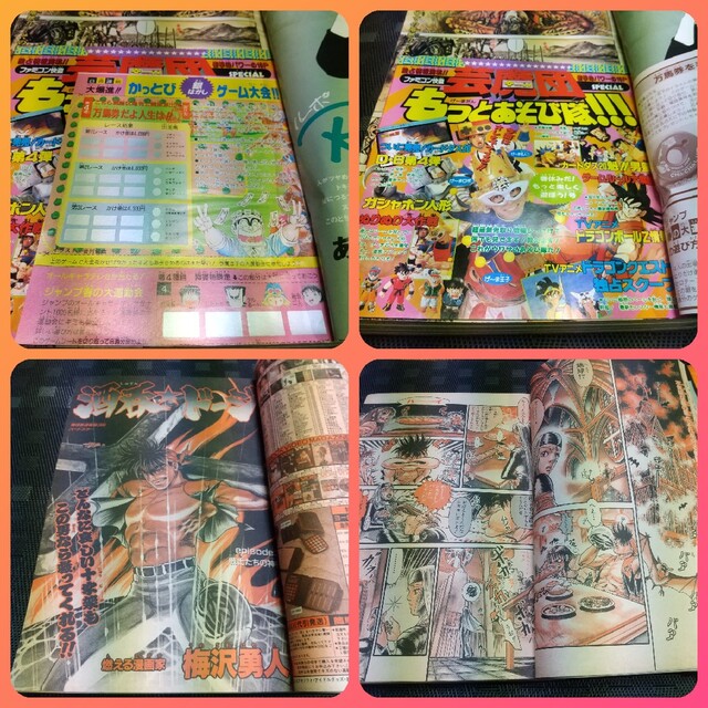 集英社 - 週刊少年ジャンプ1990年1 7号※花の慶次 巻頭※ろくでなしBLUES