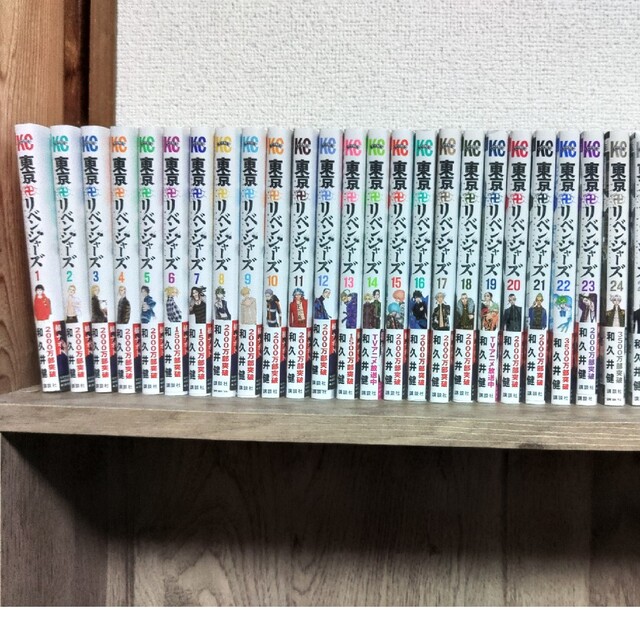 東京リベンジャーズ 全30巻セット Amazon.co.jp: 東京卍リベンジャーズ