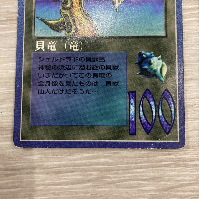 ザミラクルオブザゾーン 貝竜コンボ 貝竜 デビデビ ミルフィンの通販