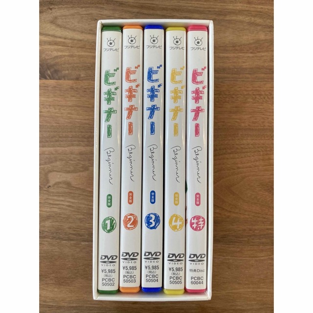 ビギナー DVD-BOX DVD