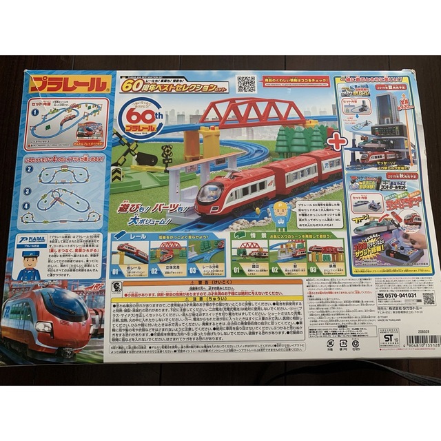 Takara Tomy - 【プラレール 】60周年ベストセレクションセットの通販