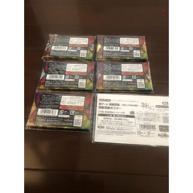 デュエルマスターズ - デュエルマスターズ 神アート DMART01 02 03 04