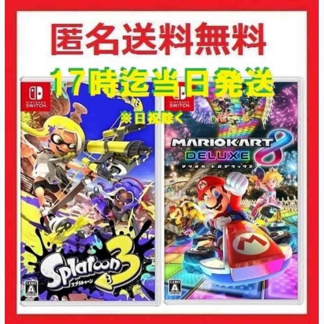 スプラトゥーン3 & マリオカート8 デラックス DTY マリオカート8