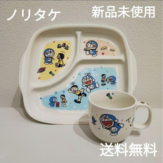 Noritake - 【新品未使用】ノリタケ ドラえもん 子供食器セットの通販