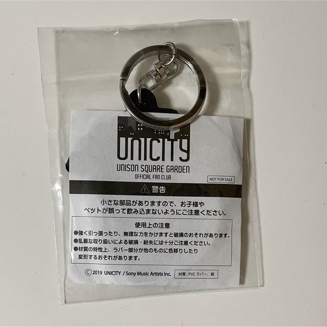 UNISON SQUARE GARDEN - UNISON SQUARE GARDEN キーホルダー3点セット