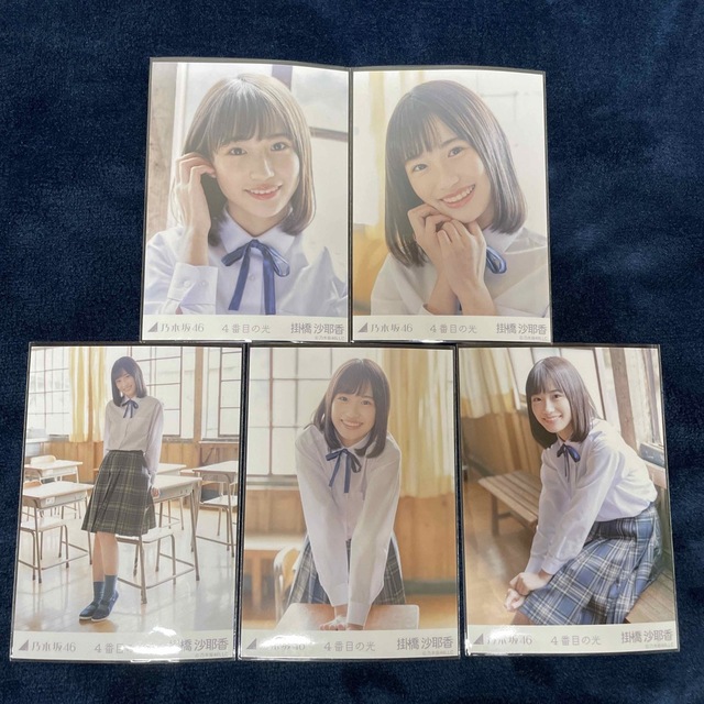 乃木坂46 - 乃木坂46 生写真 掛橋沙耶香 4番目の光 5種コンプの通販 by