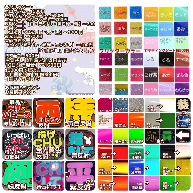 うちわ文字 うちわ屋さん 団扇文字 ファンサ 連結うちわ 文字パネル