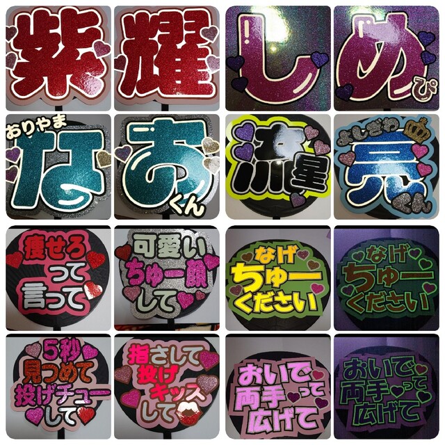 うちわ文字 うちわ屋さん 団扇文字 ファンサ 連結うちわ 文字パネル