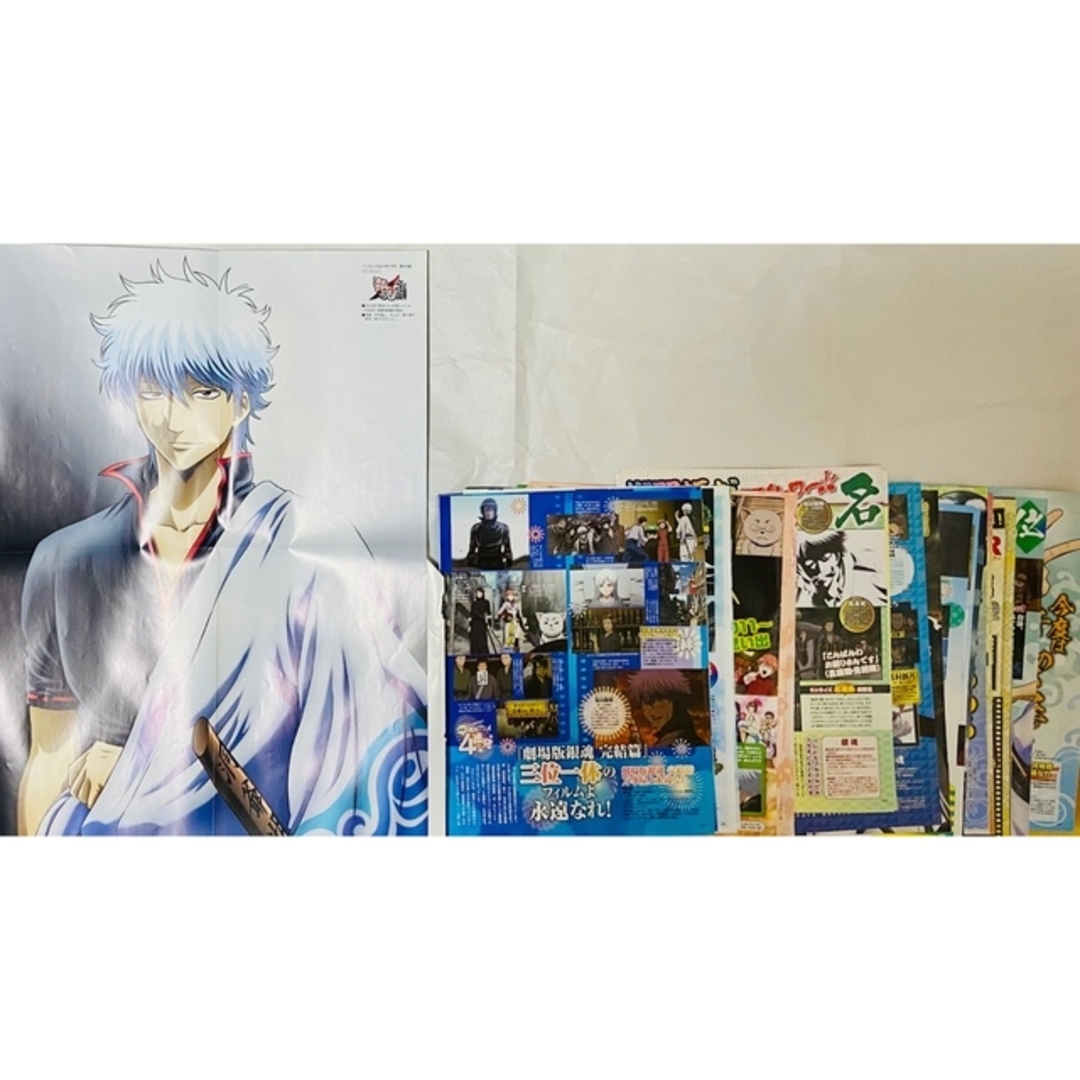 銀魂 クリアファイル/ポスター/雑誌切り抜き等セット