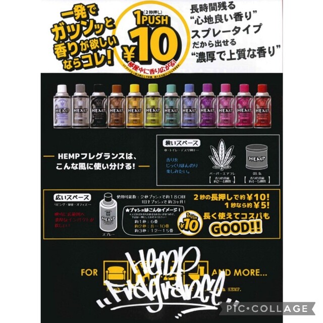 新品未使用】HEMP 芳香剤 カー用品 エアーフレッシュナー 7種類セット