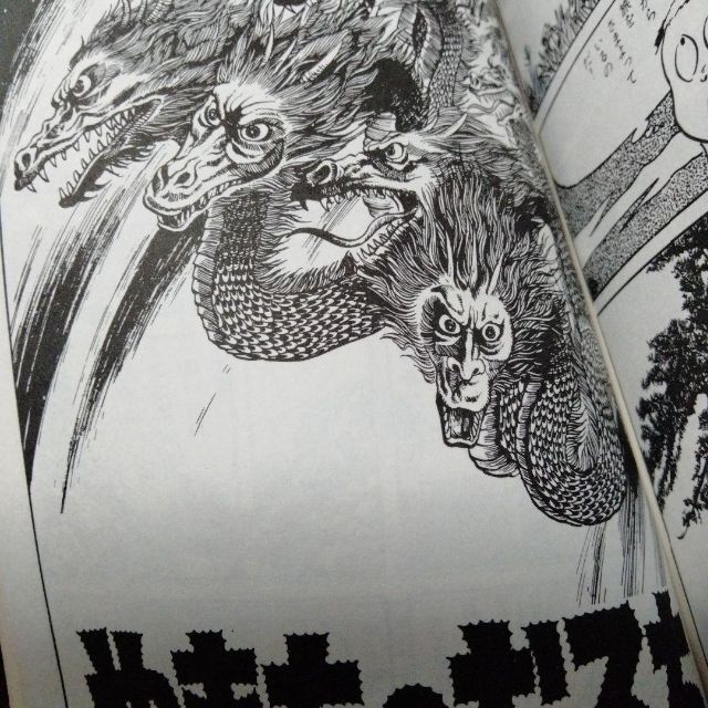 水木しげる 死者の招き 昭和54 朝日ソノラマ ねずみ男 妖怪 怪奇の通販