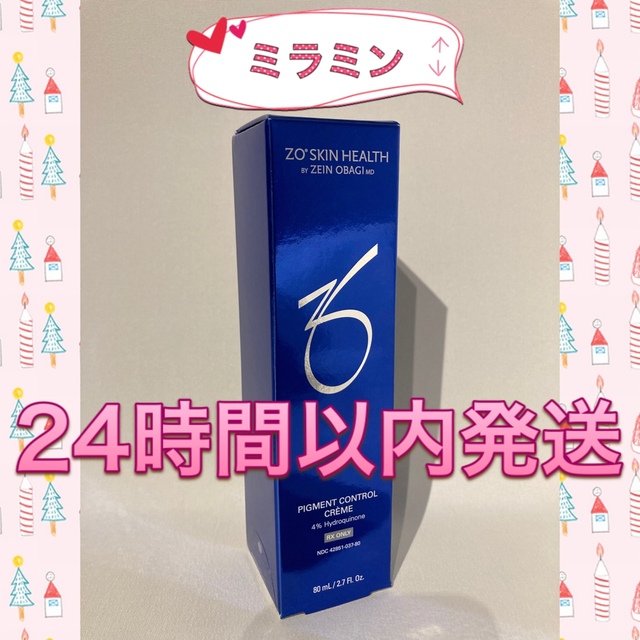 maruko'様専用 ゼオスキン7点セット