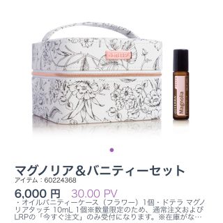 doTERRA（ポーチ）のフリマアイテム一覧