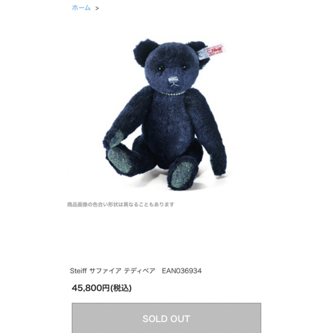 Steiff - Steiff シュタイフ×スワロフスキー コラボ サファイア