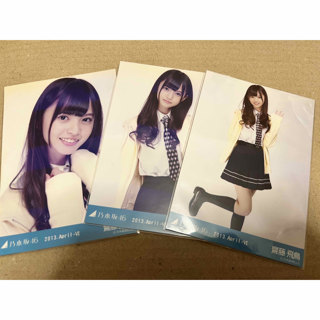 乃木坂46 - 乃木坂46 生写真 齋藤飛鳥 コンプ ヨリ チュウ ヒキ 制服