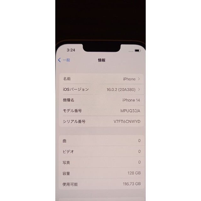 iPhone - 【超美品】iPhone14 128GB SIMフリー スターライトの通販 by