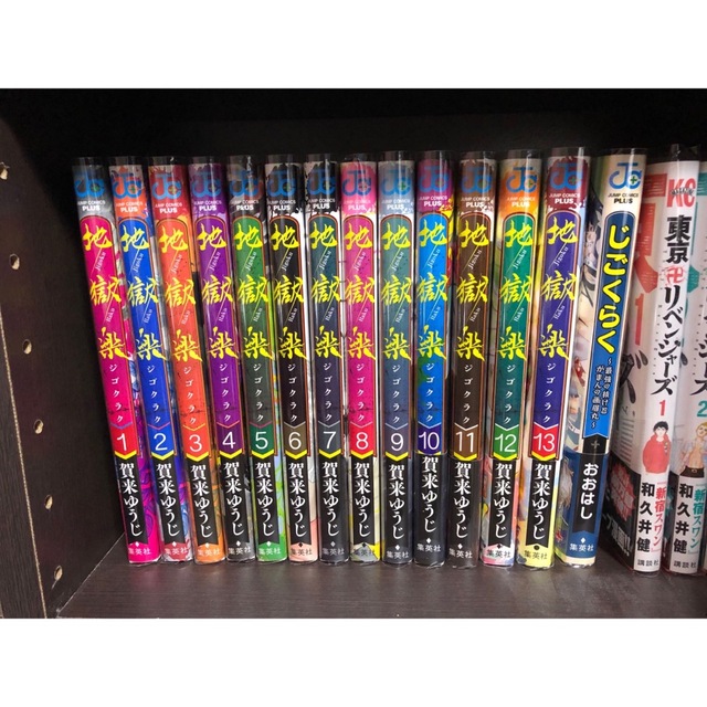 地獄楽 13巻 じごくらく 全14巻 セット 全巻セット 全巻の通販 by