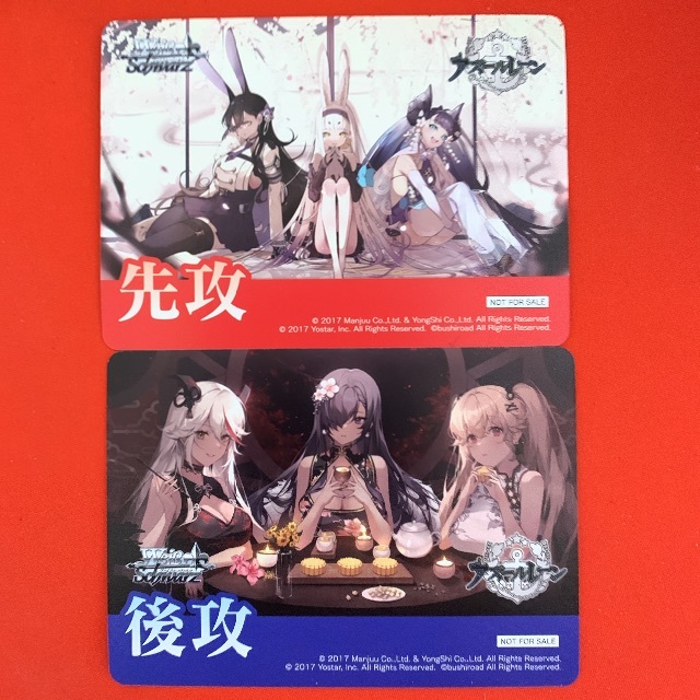 ヴァイスシュヴァルツ アズールレーン vol 2 RR以下4コン 先攻後攻付き