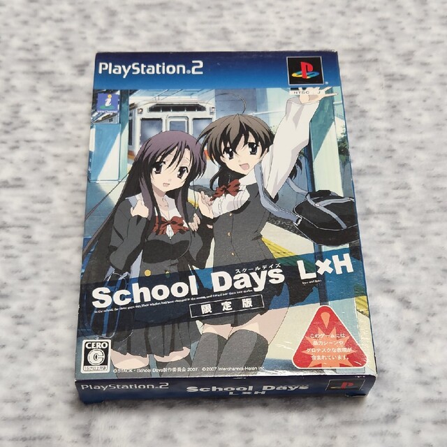 PlayStation2 - School Days L×H 限定版 PS2の通販 by A-mi's shop