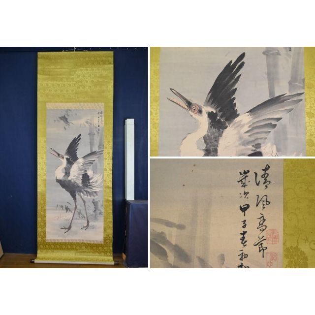 真作】岸井静斎/鶴図/ 大幅/掛軸☆宝船☆AA-626の通販 by 掛軸✩宝船