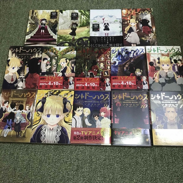 シャドーハウス1〜11巻、黒 全3巻 セットの通販 by みんみん's shop