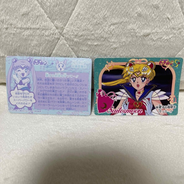 セーラームーン - 【レア】セーラームーンカード 13枚セットの通販 by