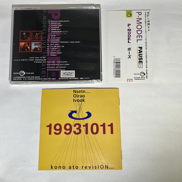 平沢進 PAUSE P-MODEL LIVE 19931011の通販 by ケンイチ's shop｜ラクマ