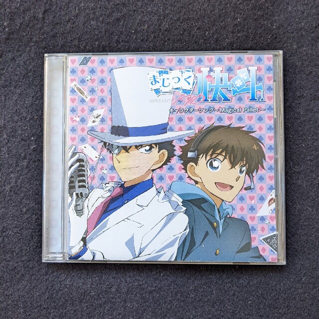 まじっく快斗1412 キャラクターソング アルバム 怪盗キッド 山口勝平