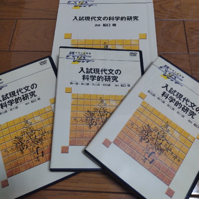 入試現代文の科学的研究】大学入試制覇 ハイパーレクチャー 【公式通販】