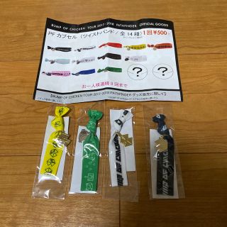 BUMP OF CHICKEN - 【BUMP OF CHICKEN】ツイストバンド リストバンドの