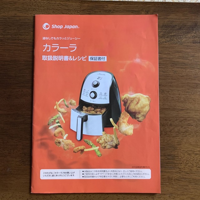 カラーラ取扱説明書＆レシピの通販 by Jasminプロフ必読｜ラクマ