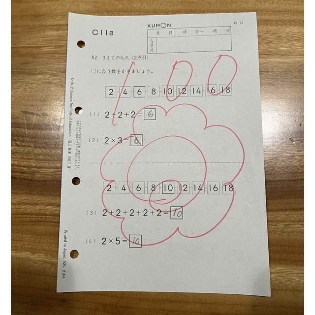 KUMON - くもん 公文 算数 C教材 C1〜200 一部欠番有 記入済み 小学3年
