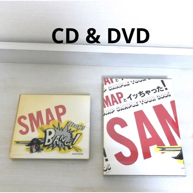 SMAP - スマップ⭐︎SAMPLE SMAPとイッちゃった! CD＆ライブDVDセット