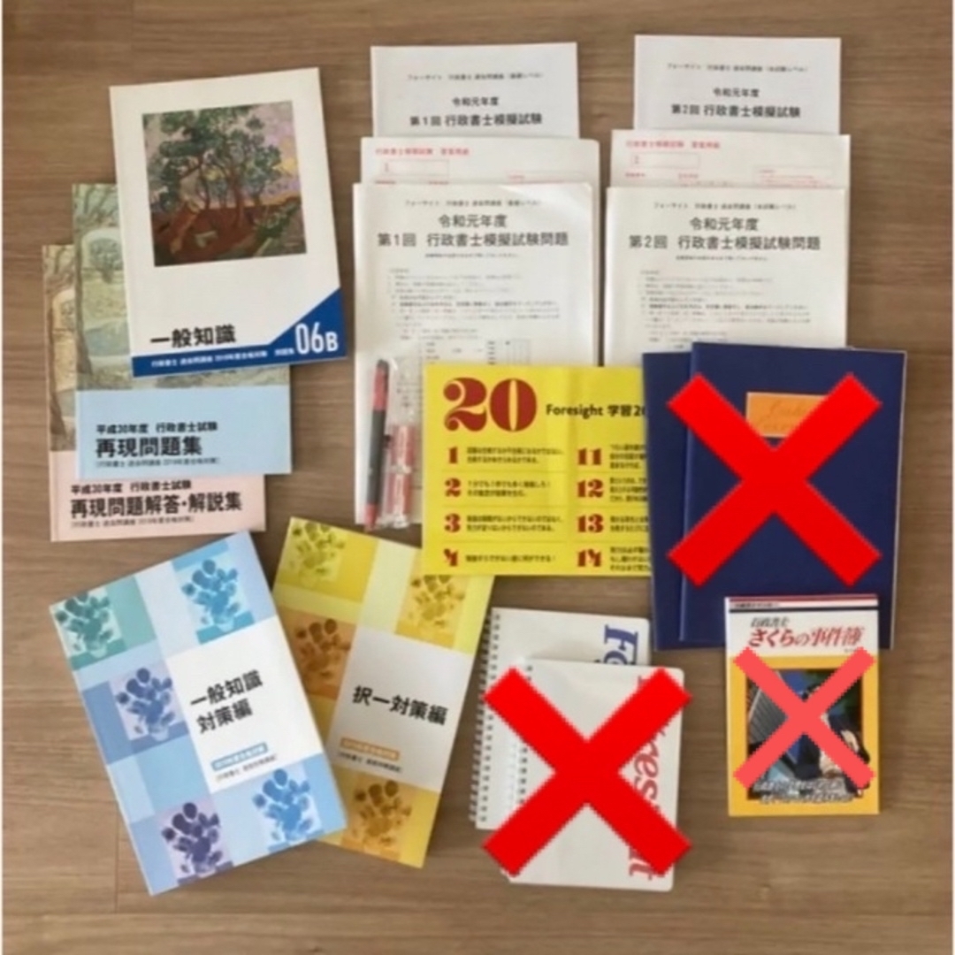 フォーサイト 行政書士 2019の通販 by NAN's shop｜ラクマ