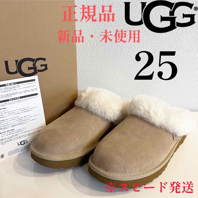 UGG - 【新品・未使用】《正規品》UGG クラゲット CLUGGETTE 25cmの