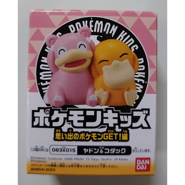 ポケモンキッズ 思い出ポケモンGET!編 083＆015 ヤドン＆コダックの