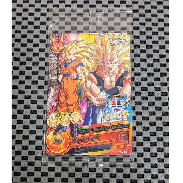 ドラゴンボール - DBH Vジャンプ 全員応募者サービス 未開封品 コンプ