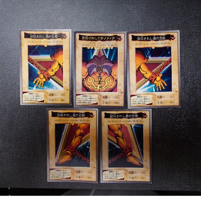 遊戯王 - バンダイ版 遊戯王 封印されしエクゾディア 5枚セットの通販